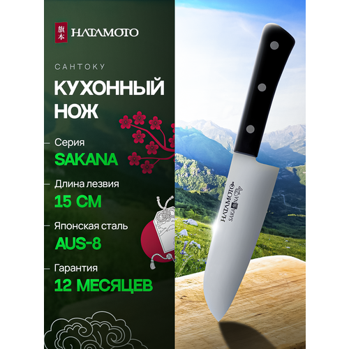 фото Кухонный нож японский шеф сантоку hatamoto jpc-002