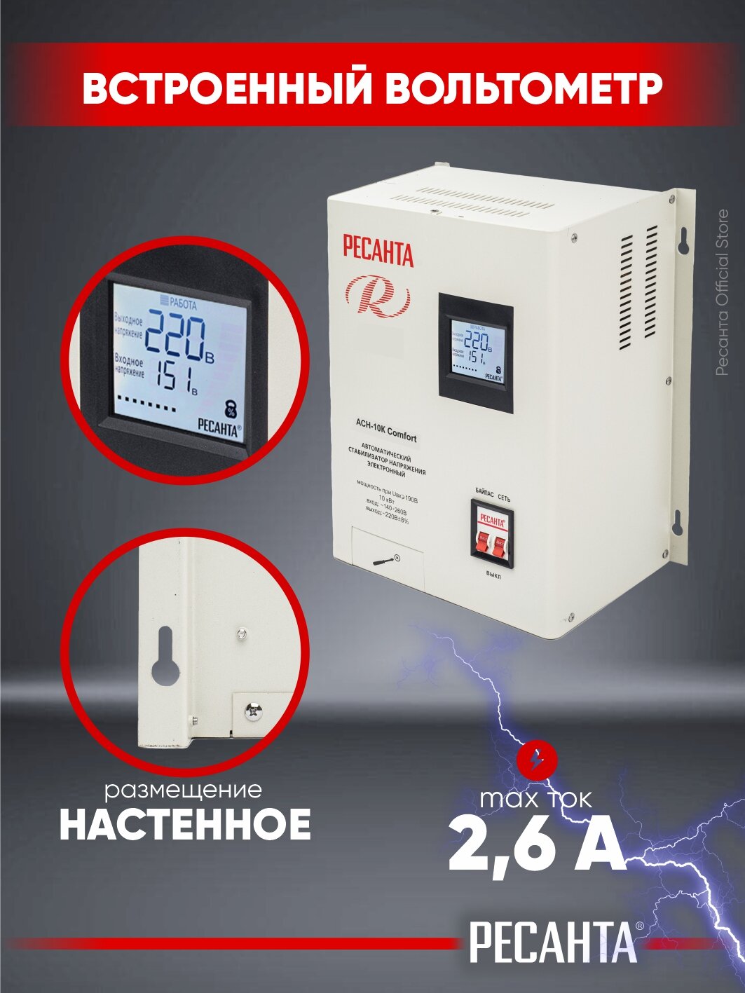 Стабилизатор Ресанта АСН-500К LUX, 500 Вт, 140-260 В, однофазный — фото 1