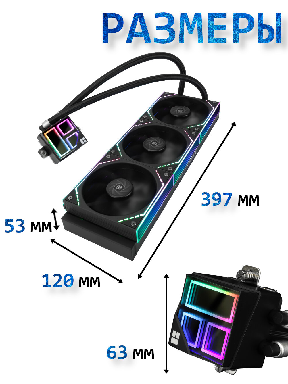 Система водяного охлаждения Thermalright Frozen Infinity 360 — фото 1
