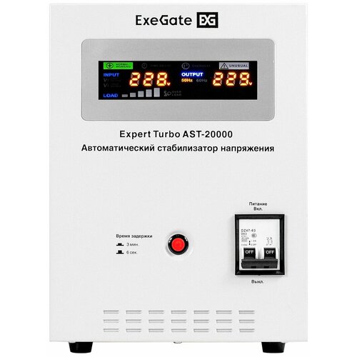 Стабилизатор напряжения ExeGate Expert Turbo AST-3000 3000ВА вход 80-260В цветной дисплей выход 220В8 КПД 98 5 уровней защиты метал корпус 2Schukoклем колодка RTL EX291732RUS 10640₽