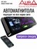 Автомагнитола AurA INDIGO-879 DSP MkII с блютуз автомагнитола с b...