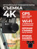 Видеорегистратор автомобильный DaoCam Uno 3 2ch 4K SONY IMX415 c ...