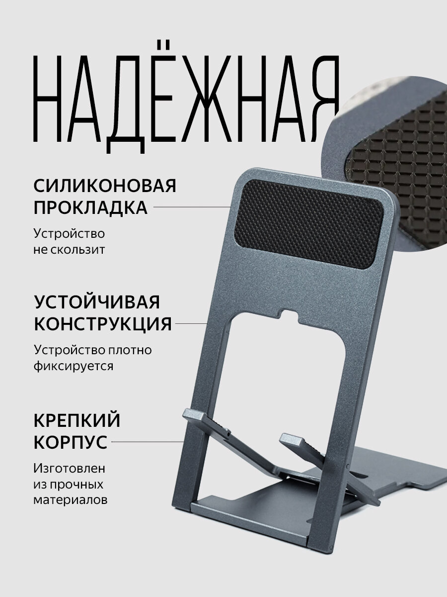 Подставка для телефона и планшета настольная, складная, серый металлик — фото 1
