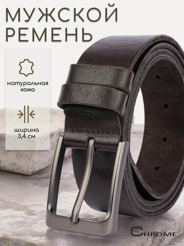 Изображение товара Ремень для мужчин