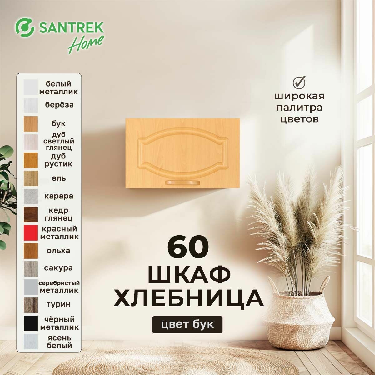 Кухонный гарнитур шкаф навесной под вытяжку фасад МДФ 60 бук