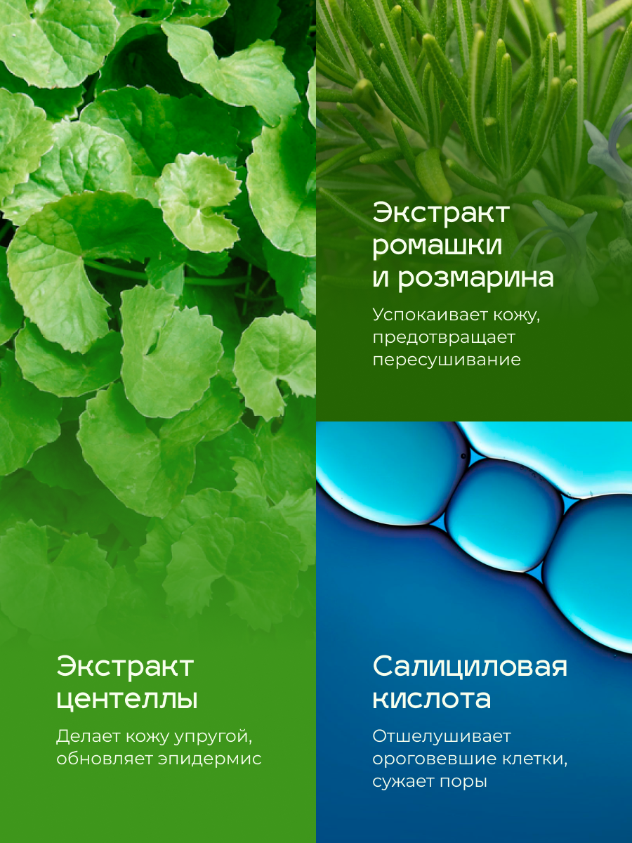 Пилинг-пэды с экстрактом центеллы азиатской и фруктовыми кислотами, Lavant — фото 1