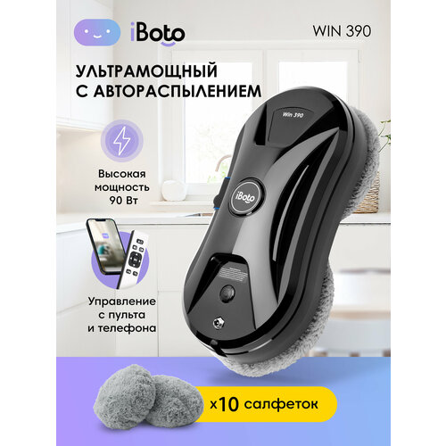 Робот мойщик окон iBoto Win 390 черный