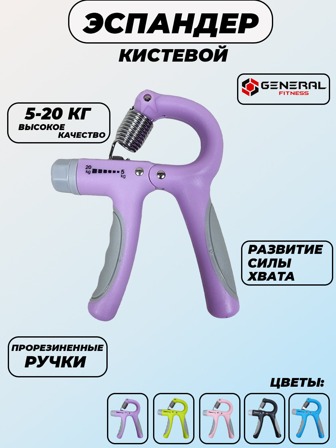 Эспандер, для рук, регулируемый, максимальная нагрузка 20 кг — фото 1