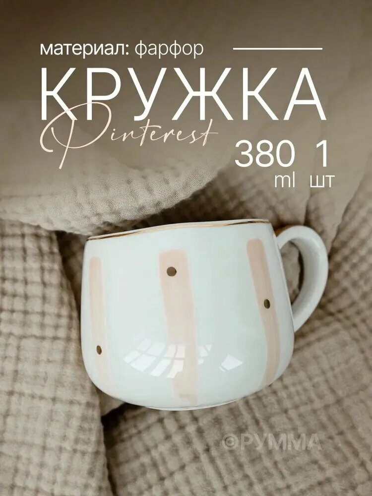 Кружка 