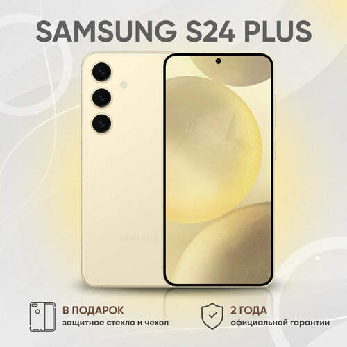 Смартфон Samsung Galaxy S24 Plus 12256 ГБ Dual nano SIM eSIM Amber Yellow желтый 75676₽