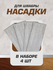 Насадка для швабры из микрофибры для всех типов покрытия 4 штуки