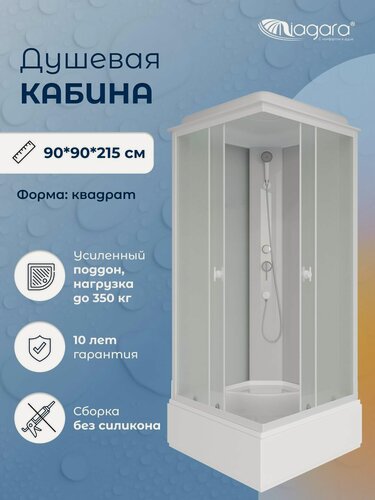 Изображение товара Душевая кабина Niagara Briz 90х90 средний поддон