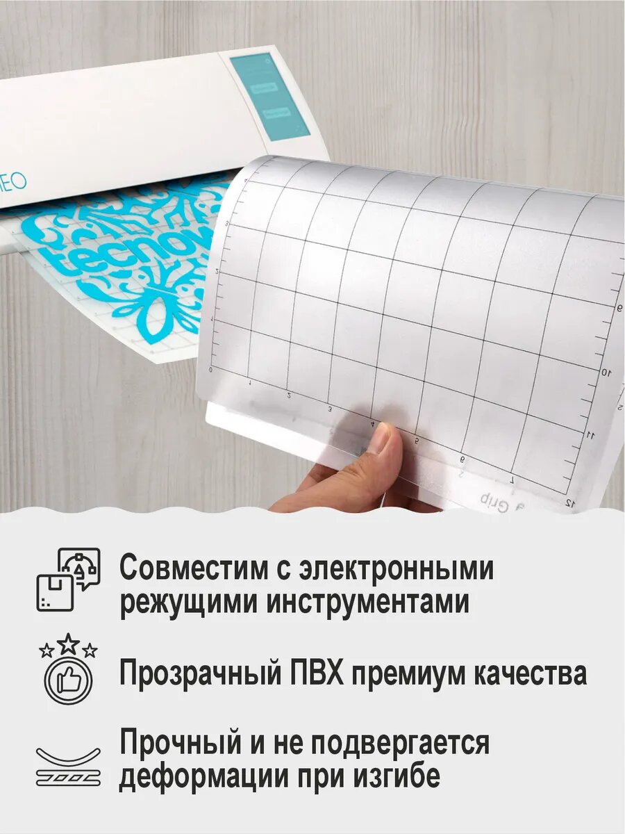 Коврик 3 шт для резки на плоттере Silhouette 30х60 STANDART — фото 1