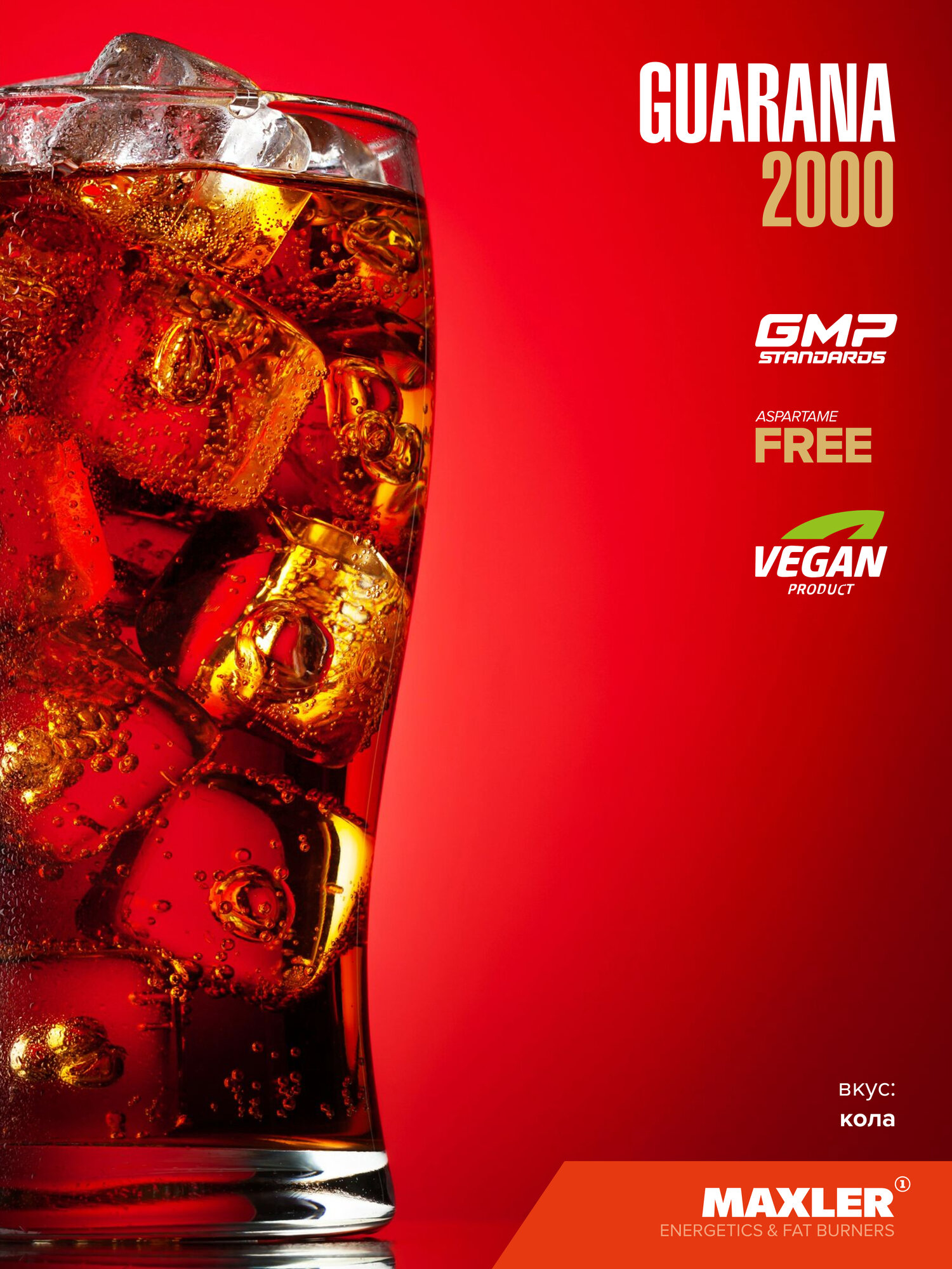 Энергетик гуарана с витамином С, В1, В6 и пантотеновой кислотой Maxler Guarana 2000, 14 ампул по 25 мл. - Кола — фото 1