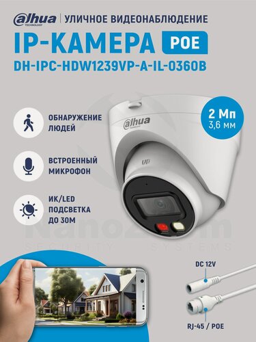 Изображение товара Dahua DH-IPC-HDW1239VP-A-IL-0360B 2Мп 3,6 мм камера видеонаблюдения IP внутренняя и уличная, цифровая купольная IP-видеокамера для улицы и помещений с ИК/LED-подсветкой, 1080P, CMOS 1/2.8"