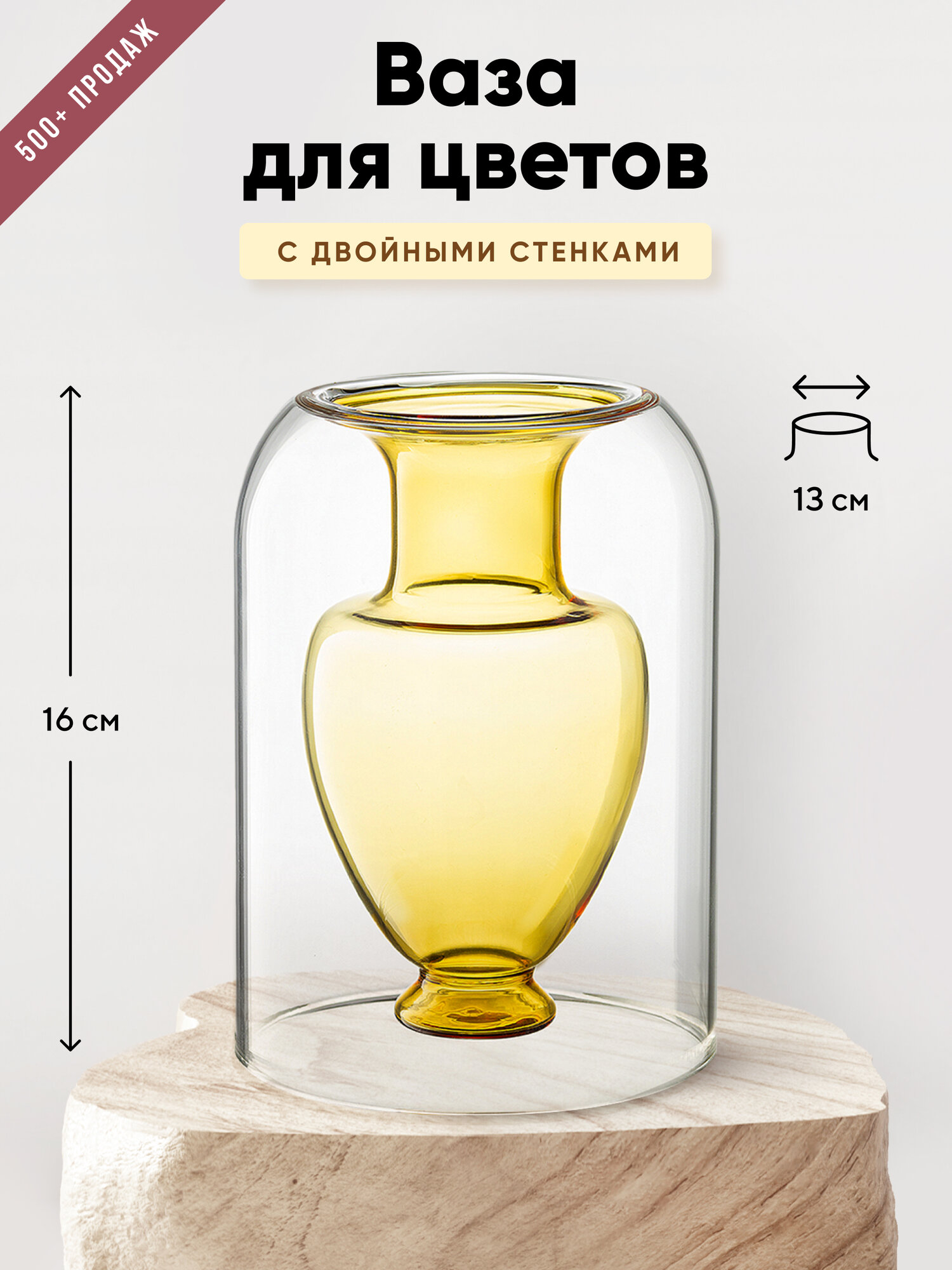 Ваза Bergenson Bjorn Muse, боросиликатное стекло, 16 см, янтарная
