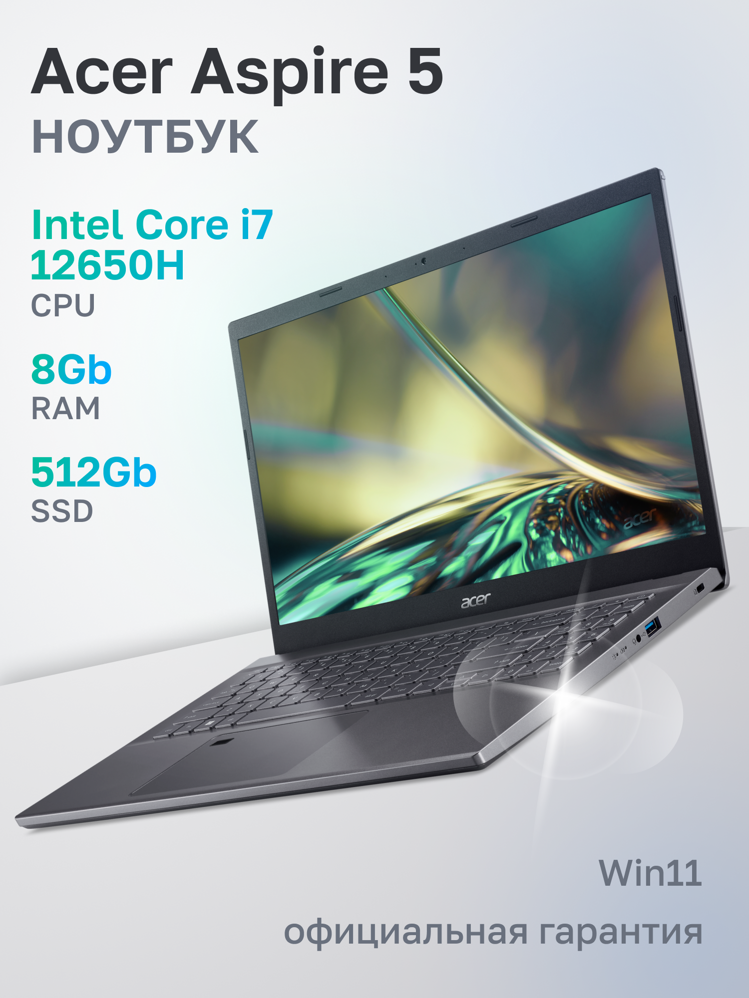 Ноутбук A515-57 Intel Core i7-12650H,8ГБ,512ГБ,15.6",1920x1080, IPS, Windows 11 Home(NX. KN3CD.004)