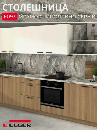 Изображение товара Столешница для кухни Egger 2500х600x38мм с торцевыми планками. Цвет - Мрамор Чиполлино серый