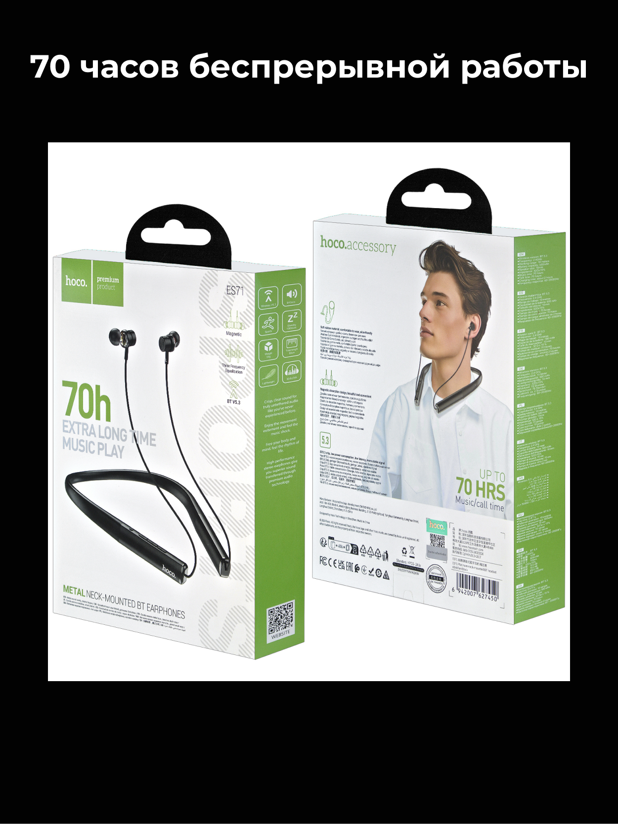 Наушники беспроводные спортивные HOCO ES71 Extra Long Time Music Play, Bluetooth, 70 часов работы, черные