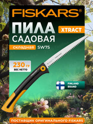 Пила садовая FISKARS Xtract SW75 123880,1000614 ручная складная длина лезвия 25.5 см
