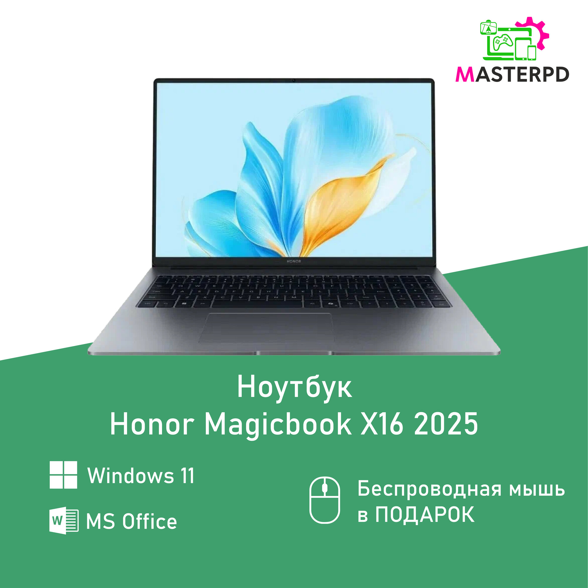 16" Ноутбук Honor MagicBook X16 Intel Core i3 1315U UHD Graphics 8ГБ RAM, 512ГБ SSD, Windows 11 + Office, RU, серый