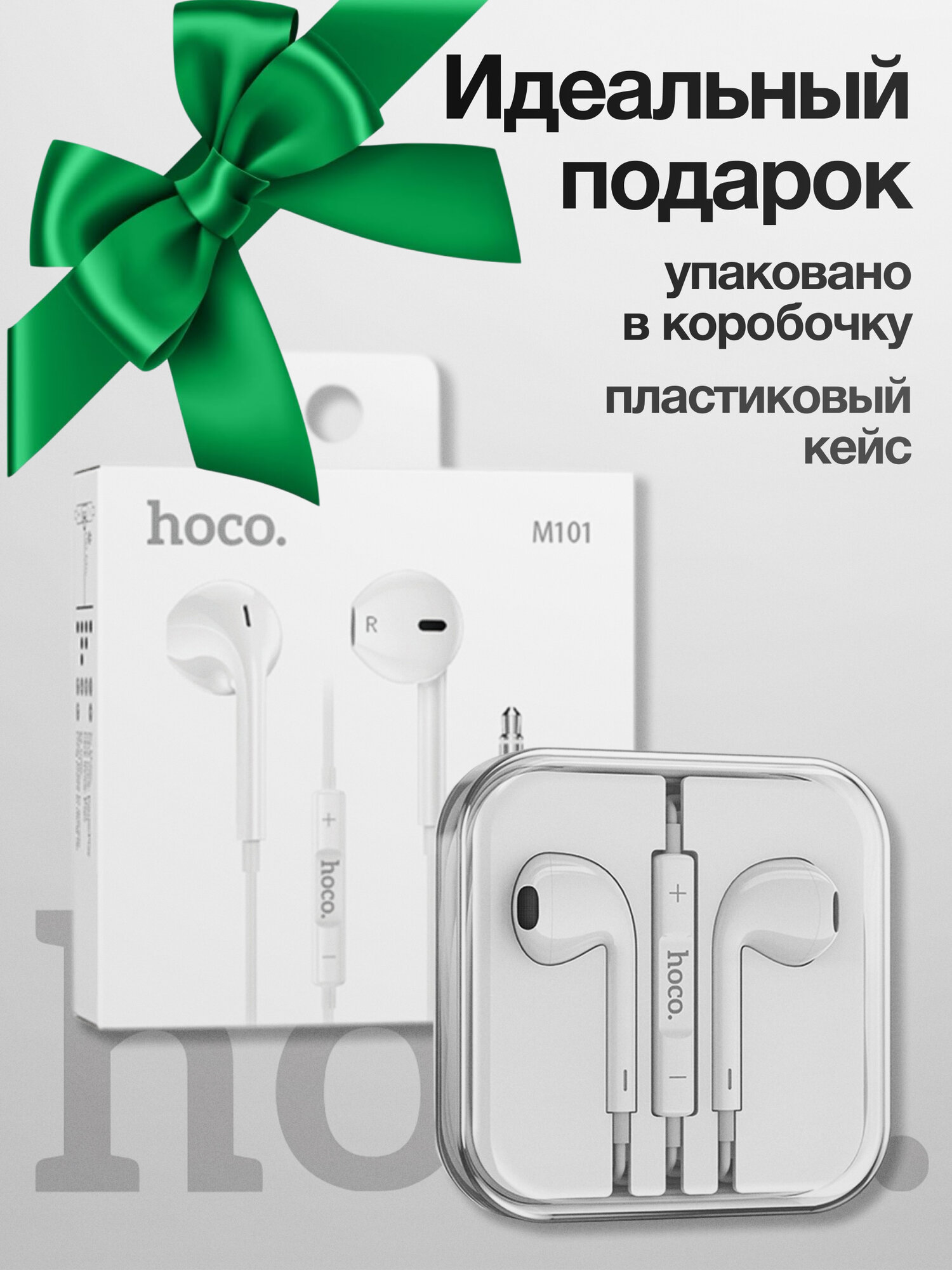 Проводные наушники HOCO M101 Crystal, Jack 3.5mm, 1.2 м, белый — фото 1
