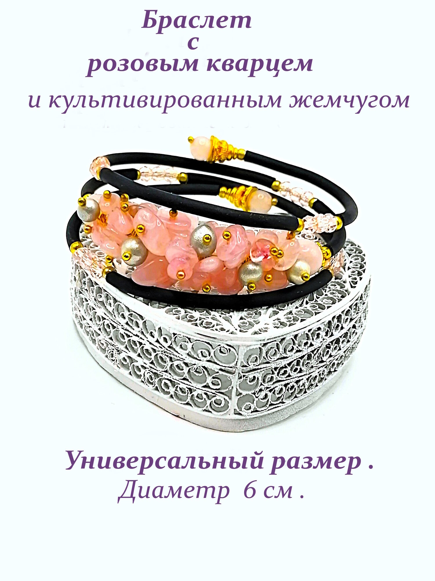 Незамкнутый браслет, розовый