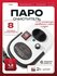 Пароочиститель для дома, мощный парогенератор для уборки 8 насадо...