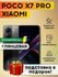 Гидрогелевая полиуретановая пленка на Poco X7 Pro, поилуретановая...