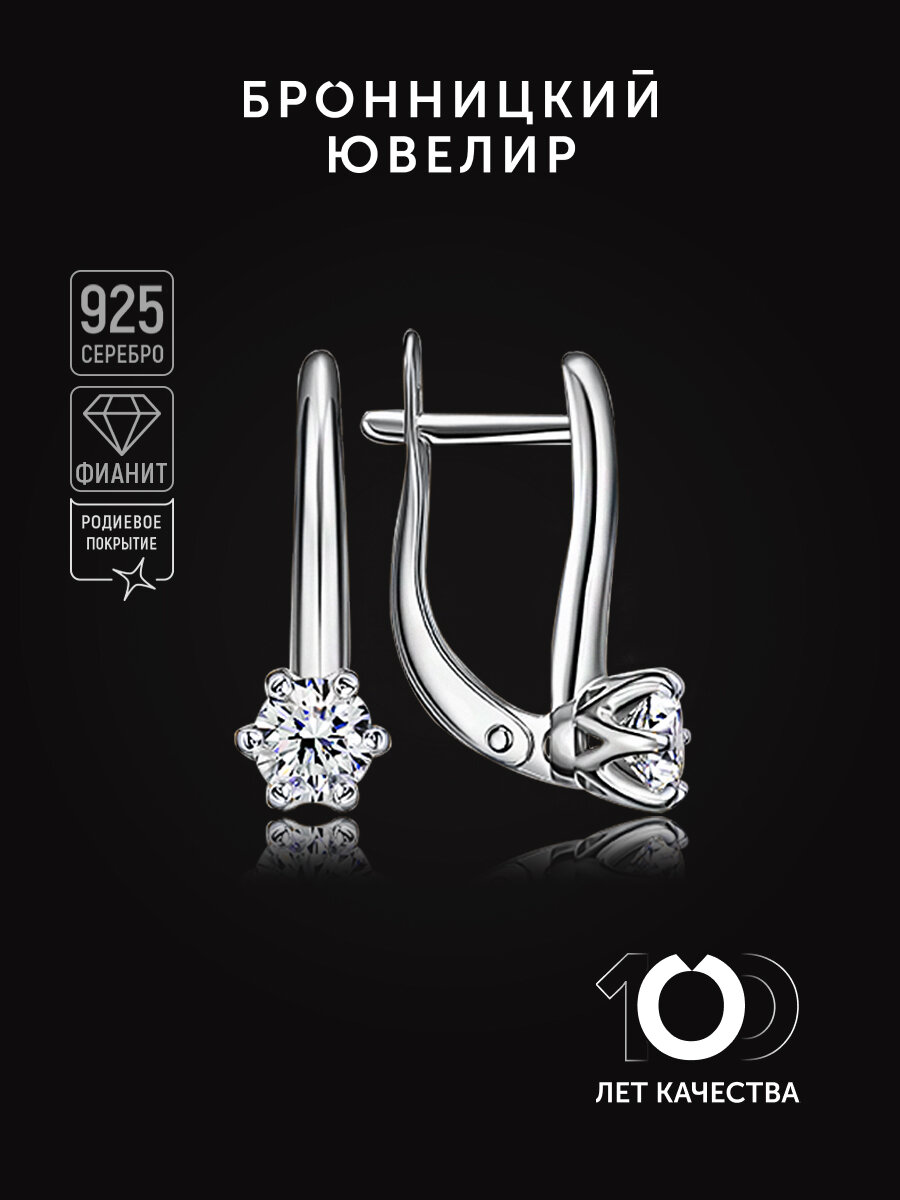 Серьги Бронницкий Ювелир, серебро, 925 проба, родирование, фианит