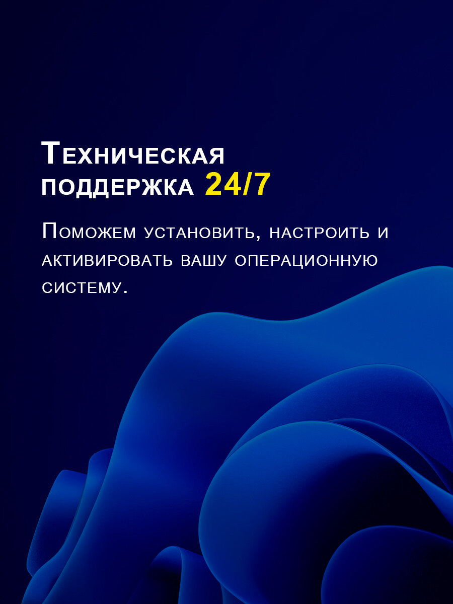 Windows 11 Pro, бессрочная лицензия, онлайн активация для 1 ПК, Microsoft — фото 1