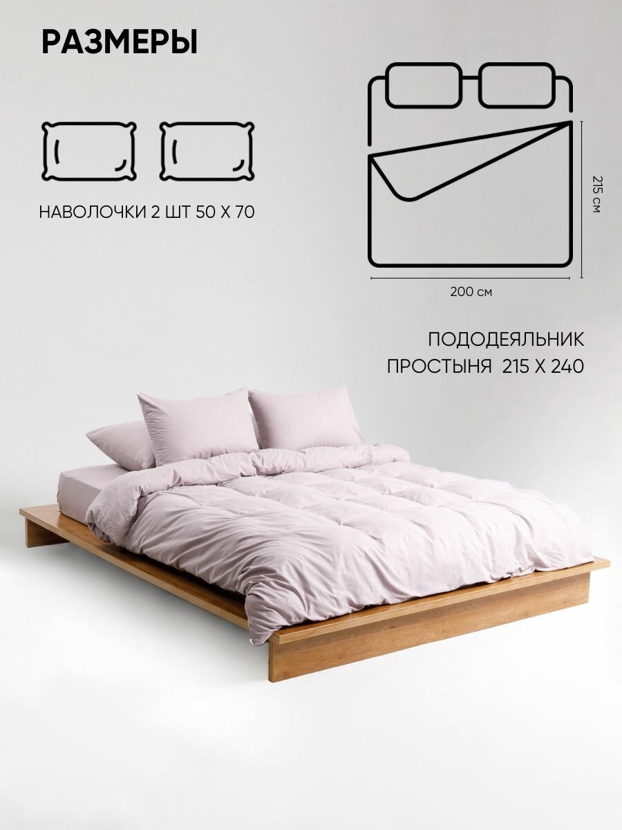 Постельное белье Евро, наволочки 50х70, ТМ Urban Family Кварц, пододеяльник и наволочки на молнии икеа 100% хлопок — фото 1