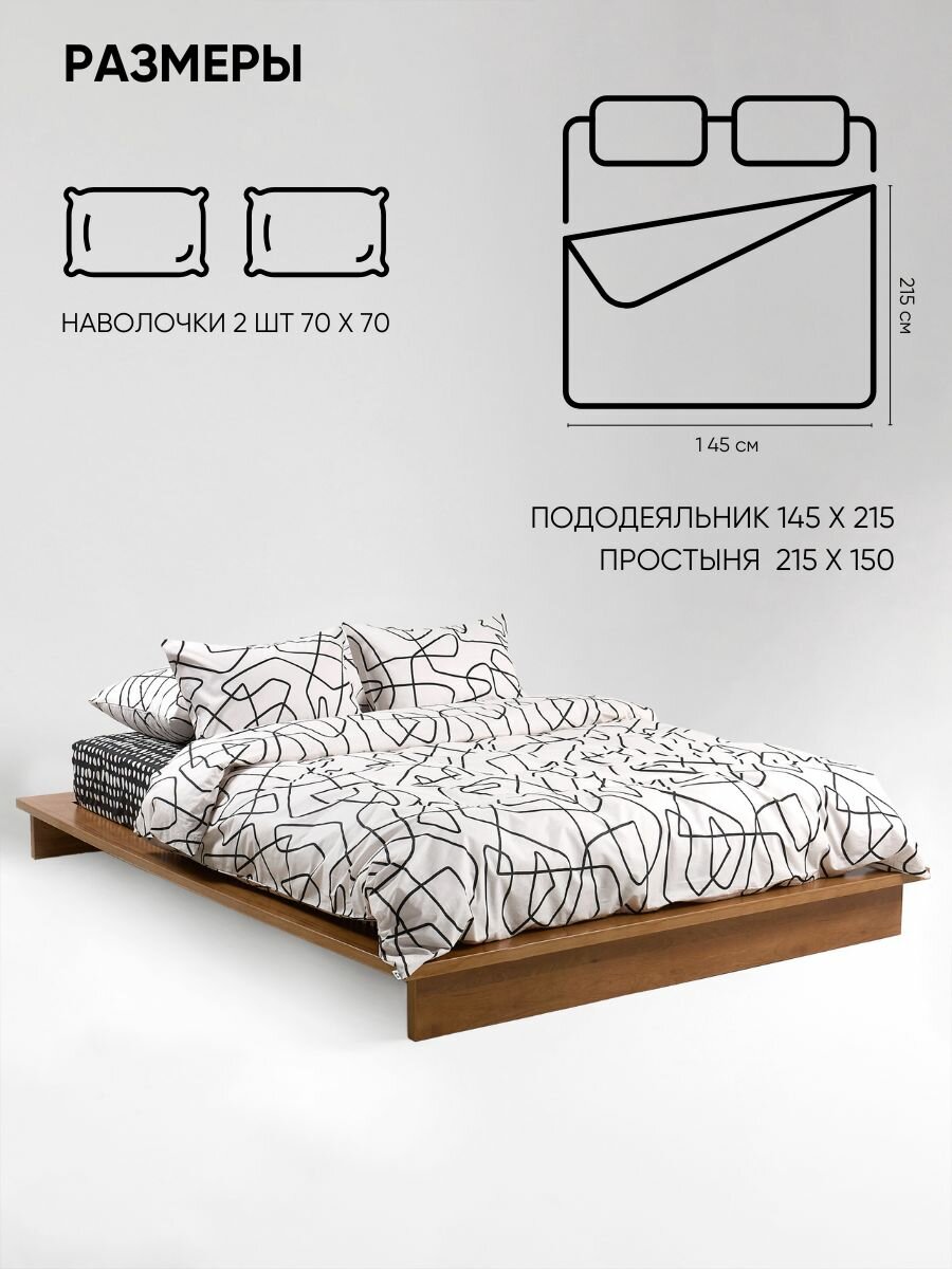 Постельное белье 1 5 спальное, наволочка 70х70-2штуки, ТМ Urban Family Марианна, пододеяльник и наволочки на молнии икеа 100% хлопок — фото 1