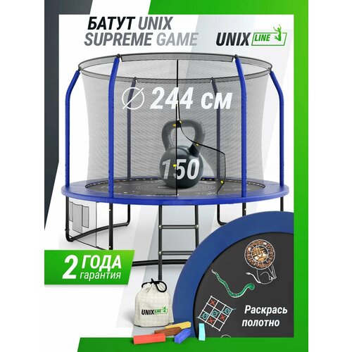 Каркасный батут Unix Line 8ft Supreme Game 244х244х241 см 244 см blue внутреннее