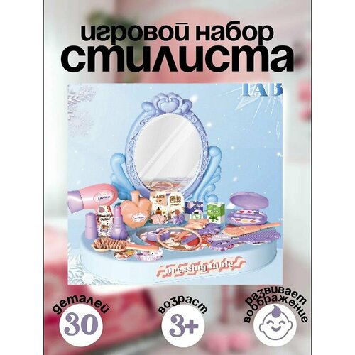 Игровой набор LANSI 