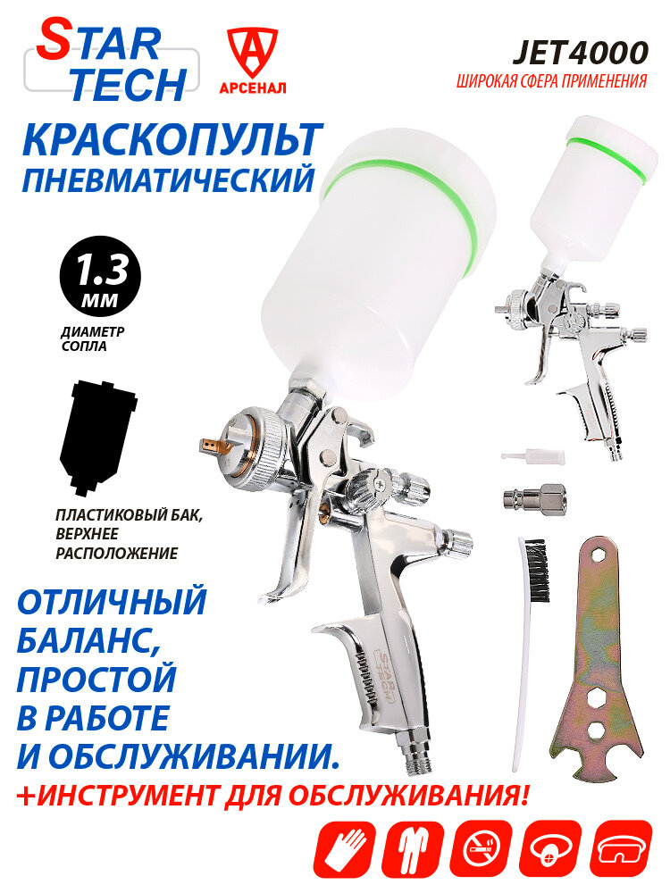 Краскопульт сопло Ø1,3, JET4000-13