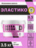 Краска резиновая трещиностойкая DESSA DECOR Эластик 1 кг, цвет бордовый