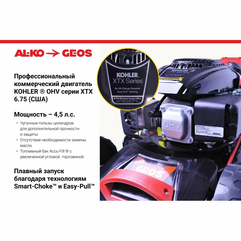 Газонокосилки Бензиновые Бензиновая газонокосилка GEOS by Alko Classic 46 SP-K Plus 213142