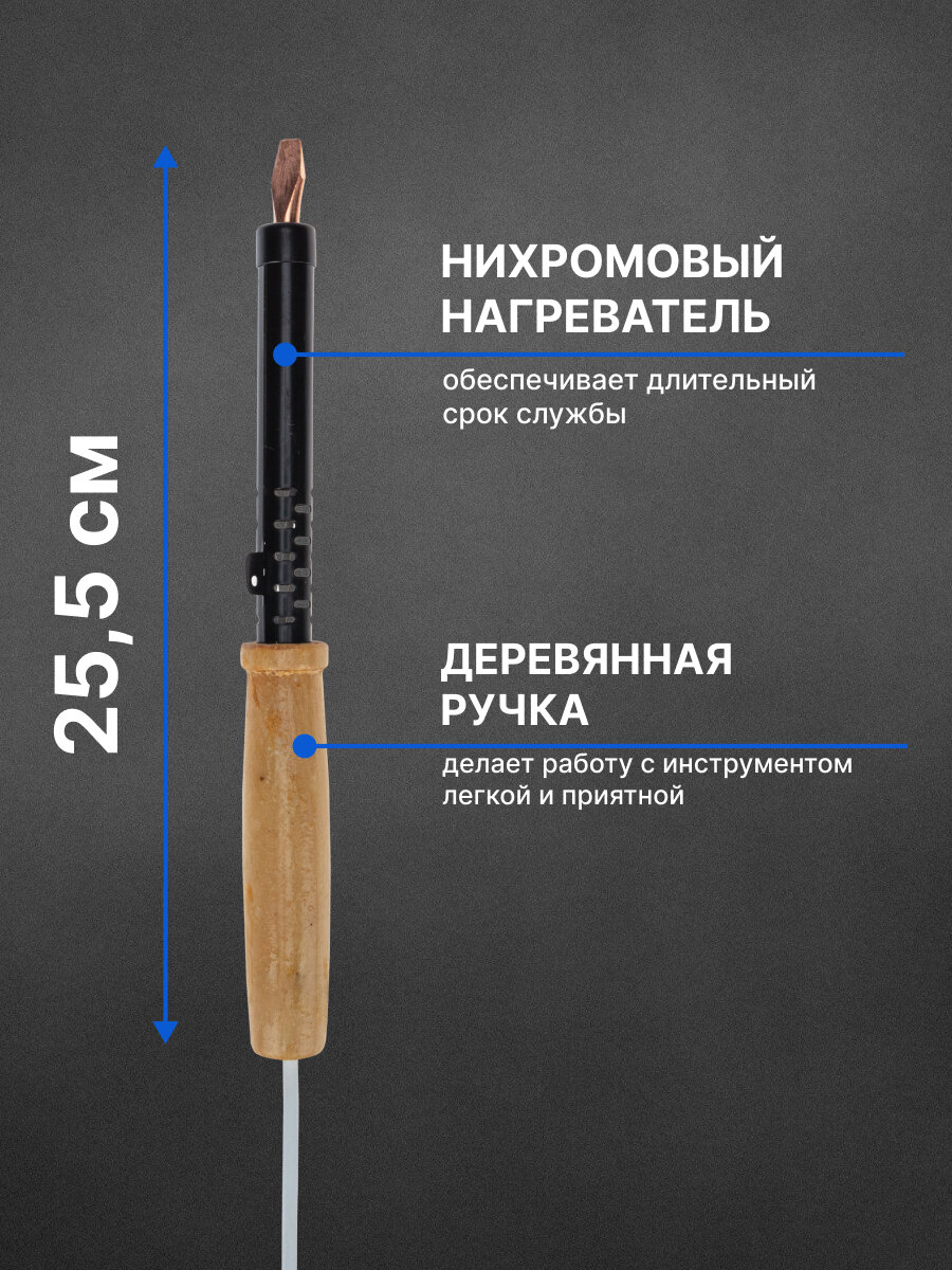 Электрические Паяльники Электрический паяльник с деревянной рукояткой и спиральным нагревателем 220В/80Вт REXANT