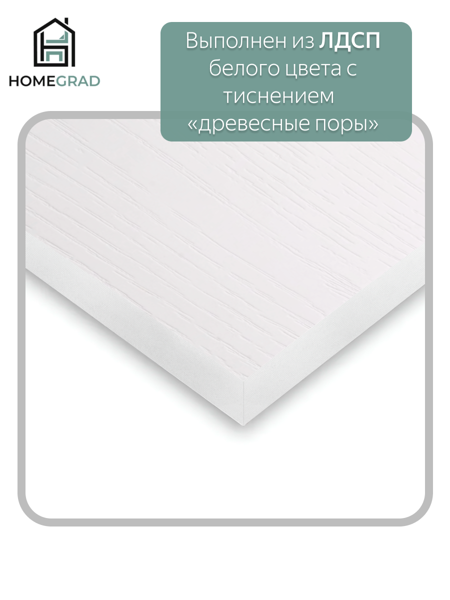 Шкаф для одежды распашной HomeGrad Lars 80 см без зеркала, белый — фото 1