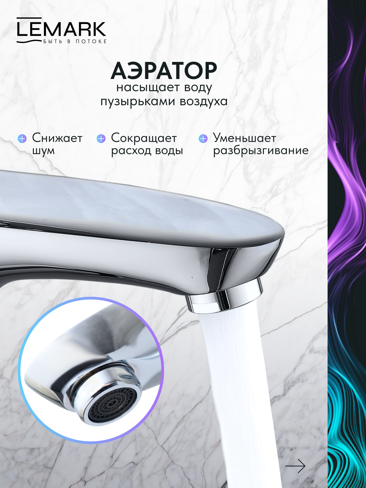 Смеситель Lemark Nero LM0206C для раковины монолитный излив, латунь, хром — фото 1
