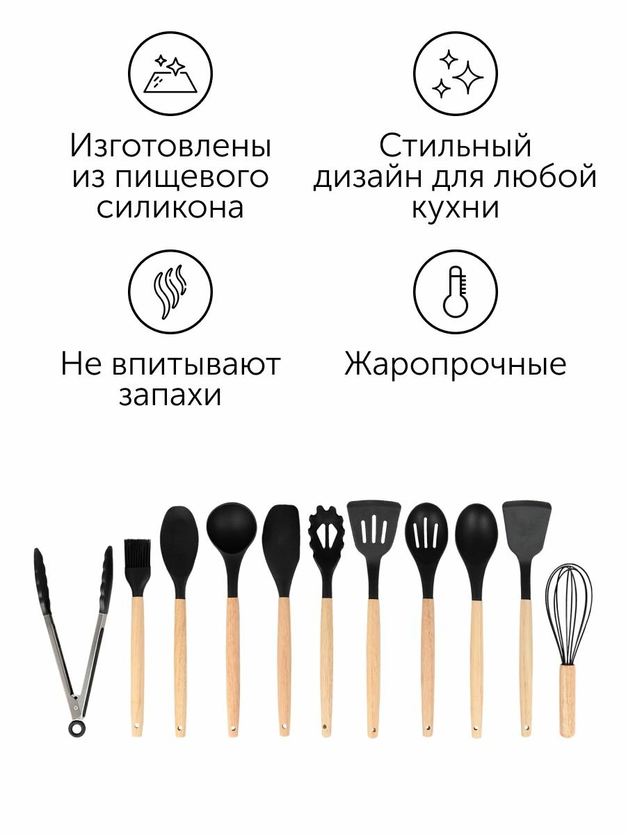 Изображение Набор силиконовых кухонных предметов с деревянной ручкой, Домовой, 12 предметов