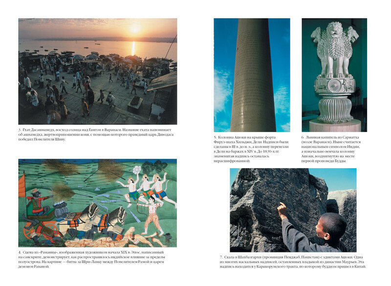 Индия: 5000 лет истории — фото 1