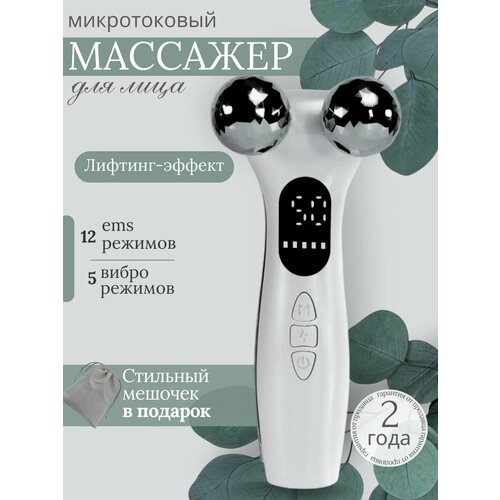 Массажер для лица и телаМикротоковый массажер для лица MOLSTYLE 2500₽
