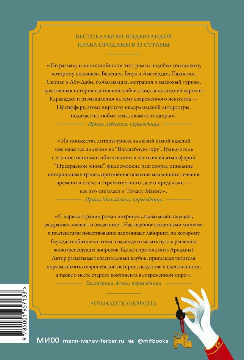 Гранд-отель «Европа» — фото 1