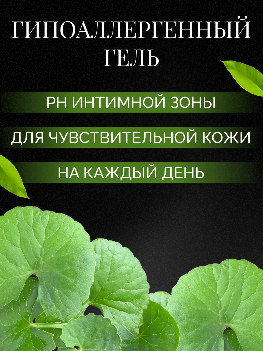 Картинки Гель Красная линия для интимной гигиены Увлажнение и комфорт 300 мл
