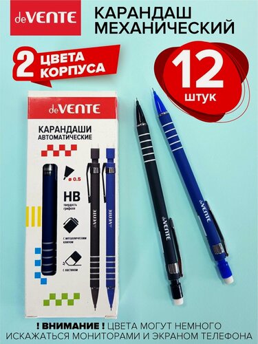 Изображение товара Карандаши автоматические механические канцелярские в наборе 12 шт.