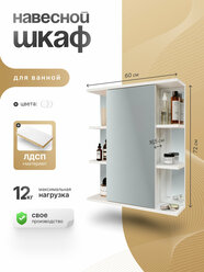Шкаф с зеркалом в ванную, СпадарДрэва 60х16,5х72 см / шкаф для ванной с зеркалом, ЛДСП