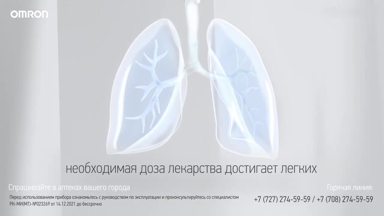 Ингалятор Omron небулайзер компрессорный COMPAIR C28P NE-C105-E — фото 1