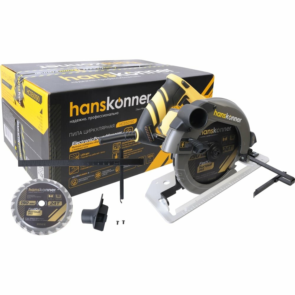 Циркулярная пила Hanskonner HCS50190 1800 Вт диск 190 мм пропил 65 мм константная электроника LED